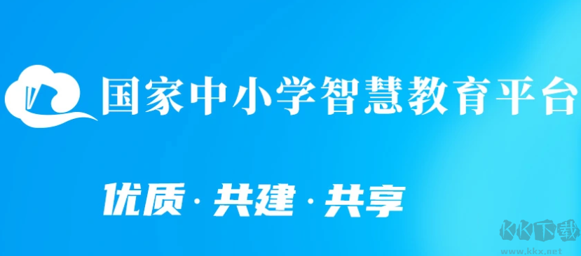 智慧中小學(xué)