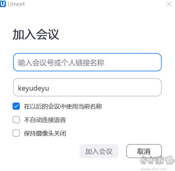 Umeet網(wǎng)絡(luò)會議
