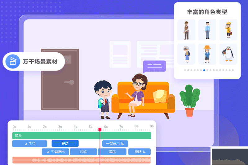 萬彩動畫大師