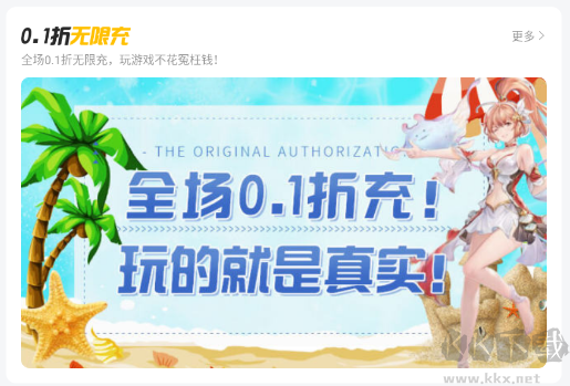 咪嚕游戲(0.1折手游平臺)