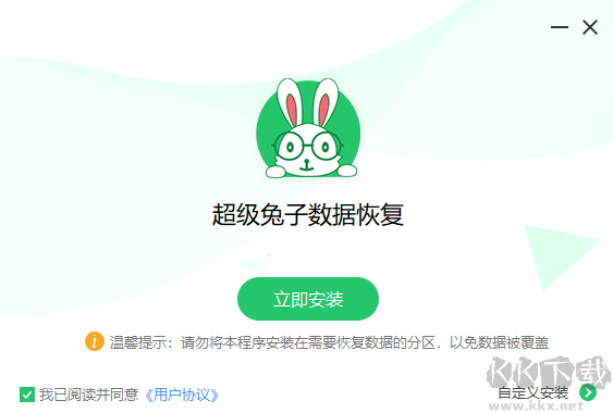 超級兔子數據恢復