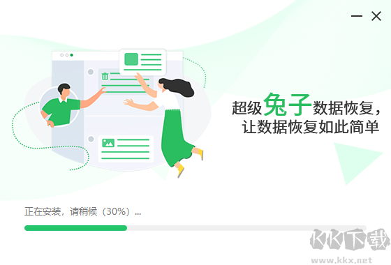 超級兔子數據恢復