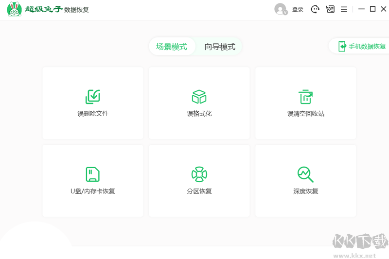 超級兔子數據恢復