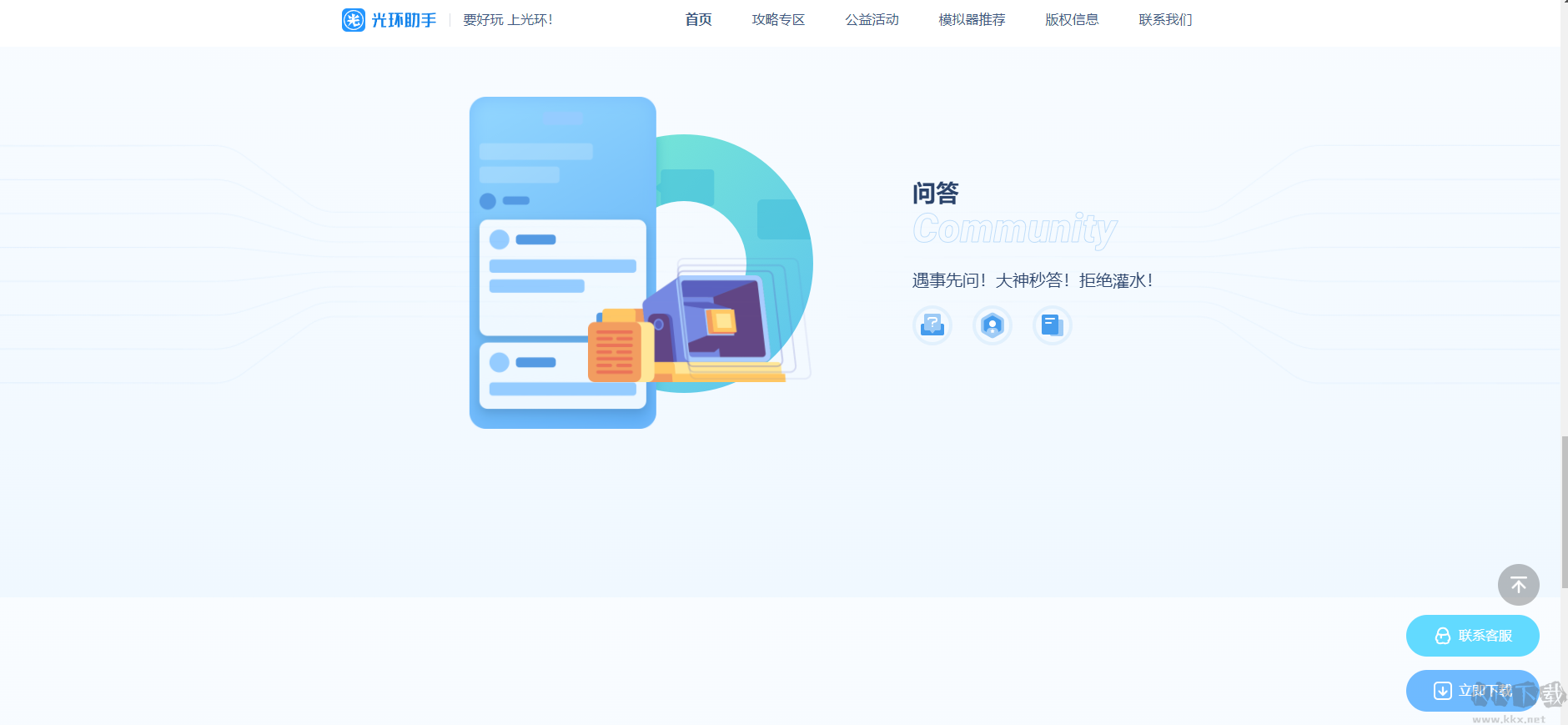 光環助手app安卓版