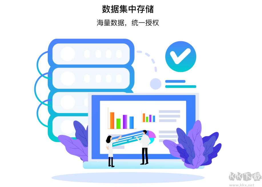 解放云盤