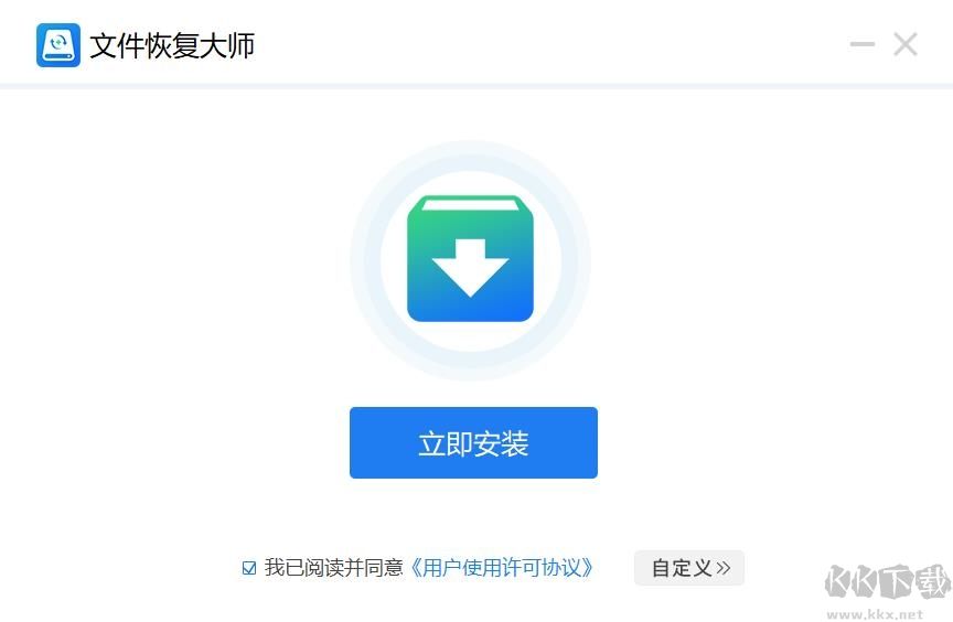 文件恢復大師