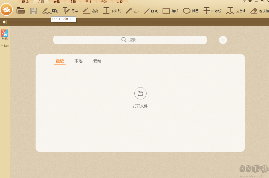 極速PDF閱讀器