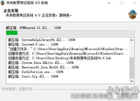 未來教育考試系統