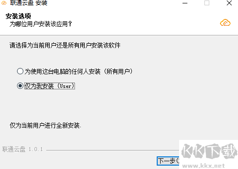 聯通云盤