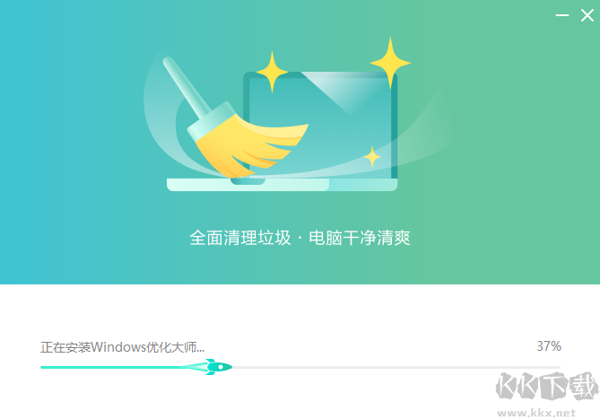Windows優化大師