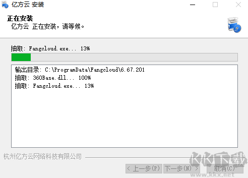 億方云(云存儲平臺)