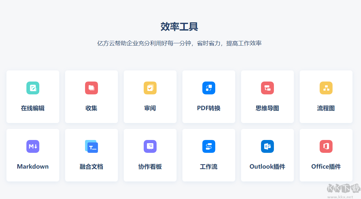 億方云(云存儲平臺)