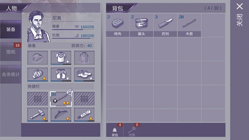 阿瑞斯病毒-內置作弊菜單
