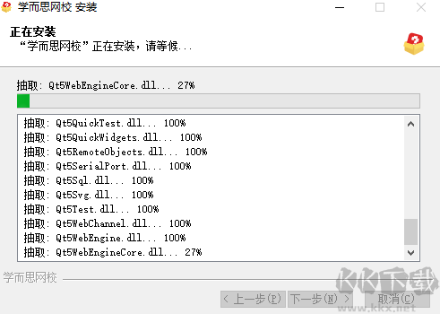 學而思網校