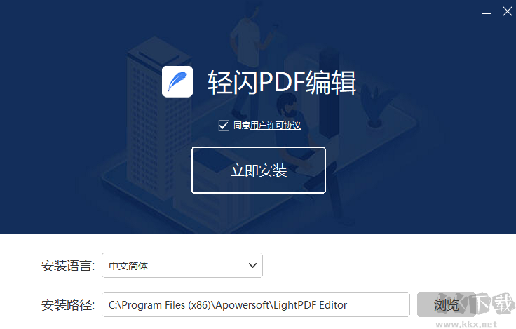 輕閃PDF編輯器