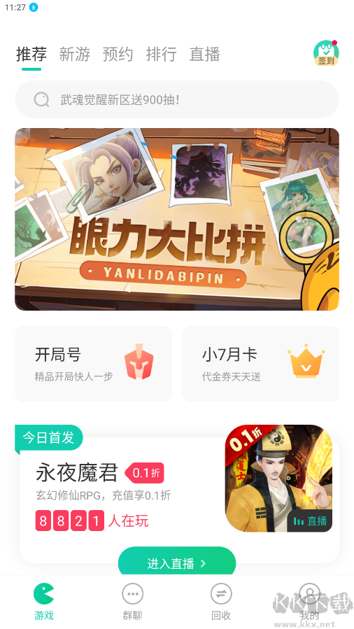 小7手游(0.1折折扣平臺)