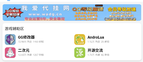 奇異社區APP(游戲盒子)