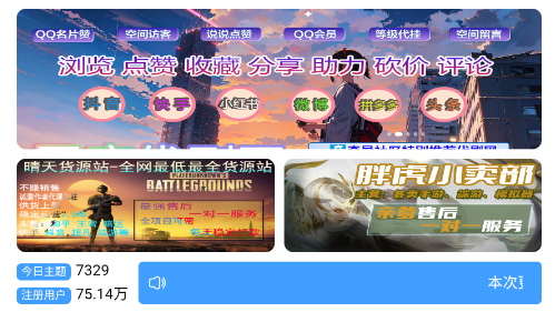奇異社區APP(游戲盒子)