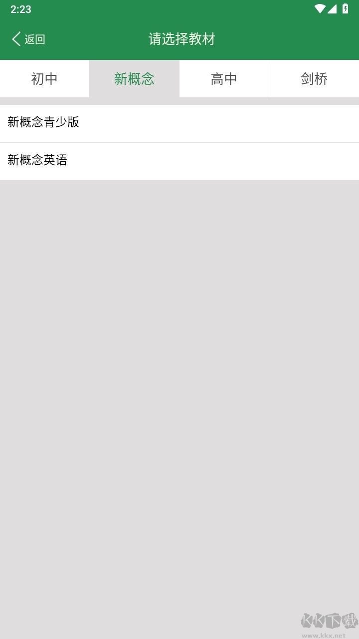 初中英語單詞同步學app手機官方版