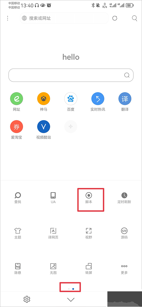 米俠瀏覽器app安卓版