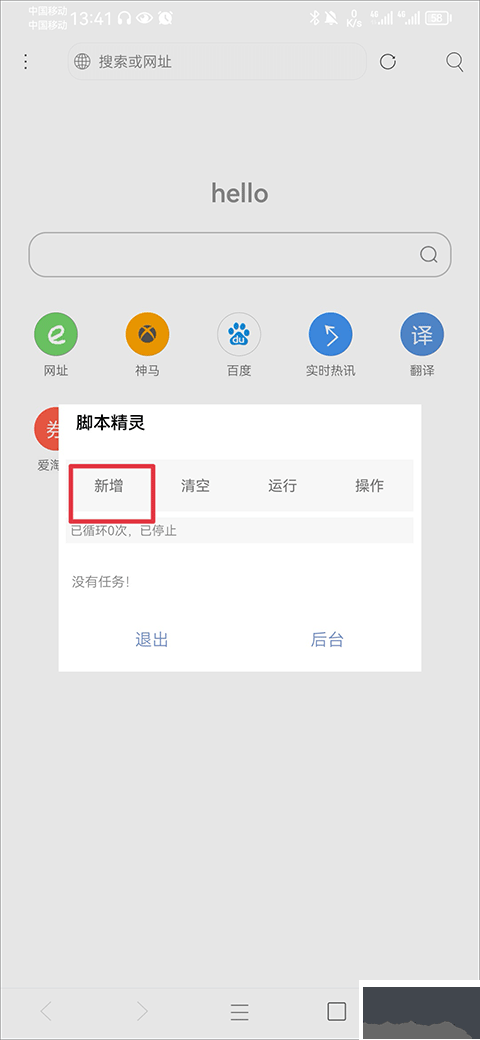 米俠瀏覽器app安卓版
