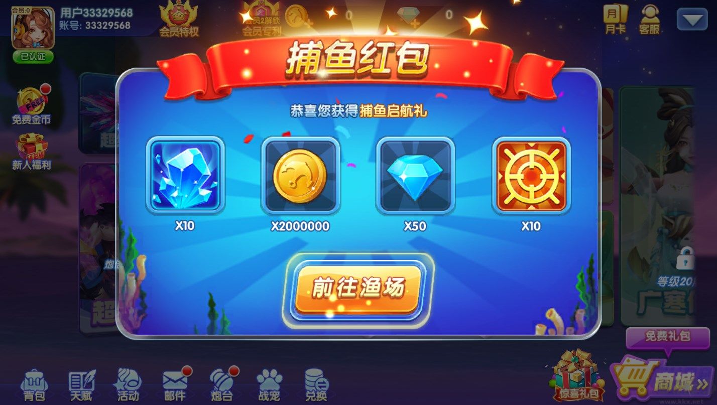 捕魚大咖高爆版