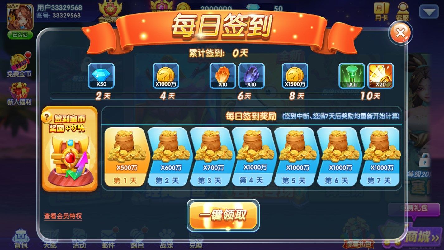 捕魚大咖高爆版