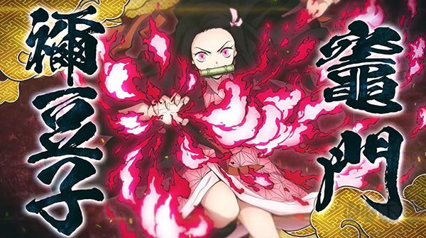 鬼滅之刃：火神血風譚手游