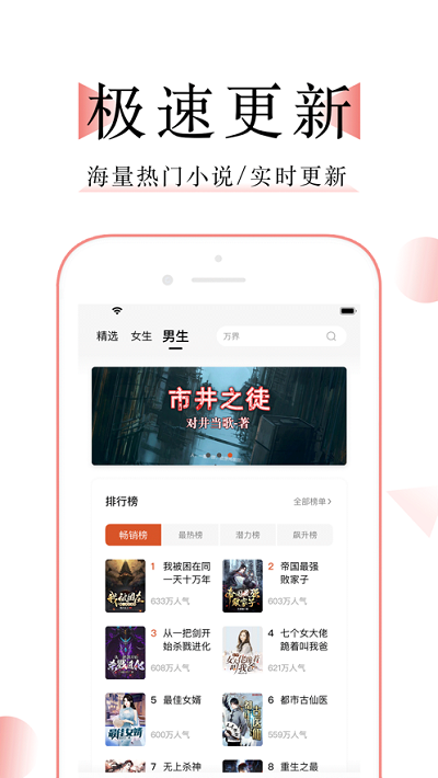 萬能小說閱讀器app手機版