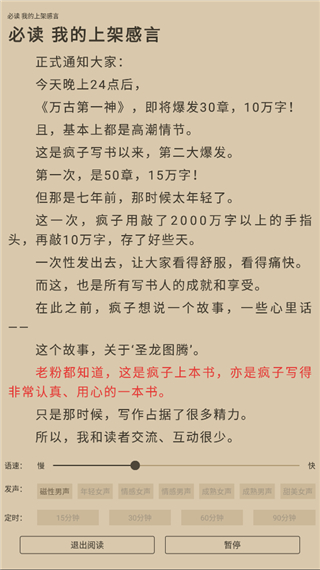 9x閱讀器app最新版