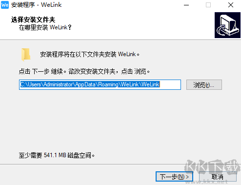 華為云WeLink