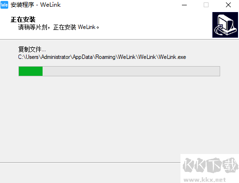 華為云WeLink
