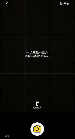 小猿口算手機版
