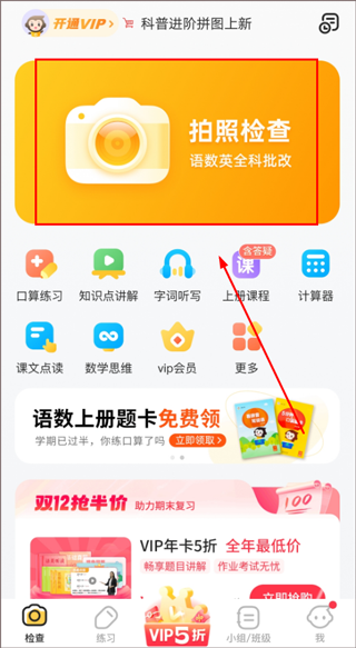 小猿口算手機版