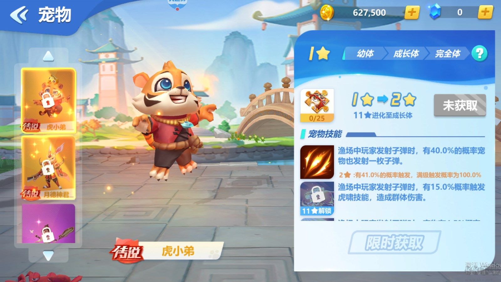 捕魚大世界