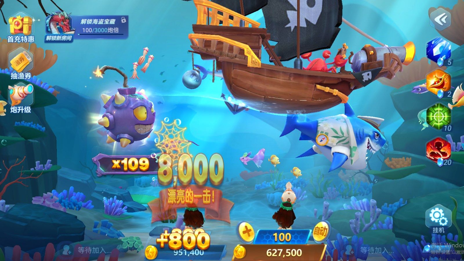 捕魚大世界