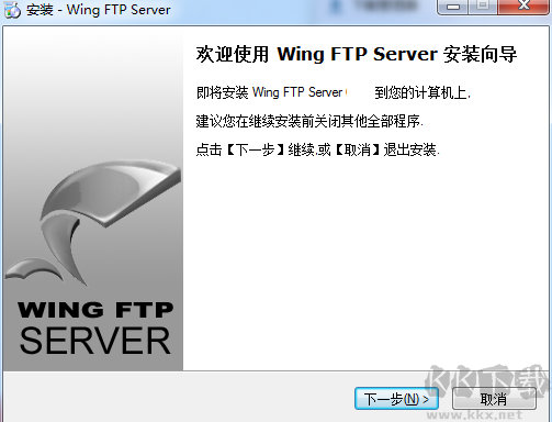 Wing FTP Server(跨平臺FTP服務器)