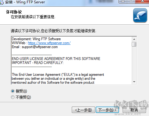 Wing FTP Server(跨平臺FTP服務器)