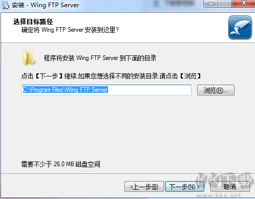 Wing FTP Server(跨平臺FTP服務器)