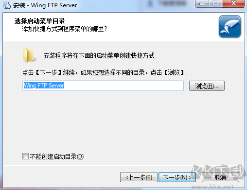 Wing FTP Server(跨平臺FTP服務器)