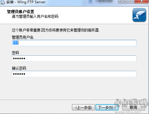 Wing FTP Server(跨平臺FTP服務器)