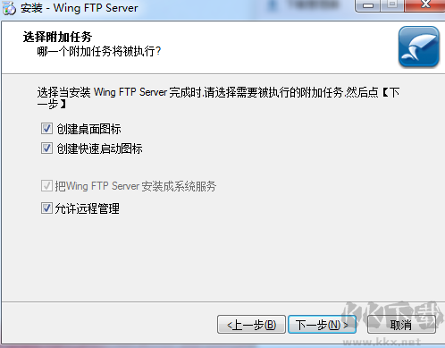 Wing FTP Server(跨平臺FTP服務器)