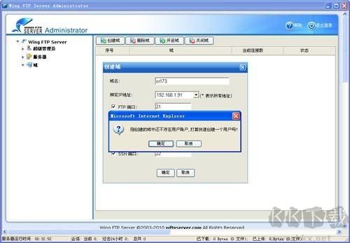 Wing FTP Server(跨平臺FTP服務器)
