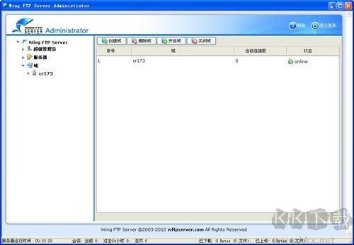 Wing FTP Server(跨平臺FTP服務器)