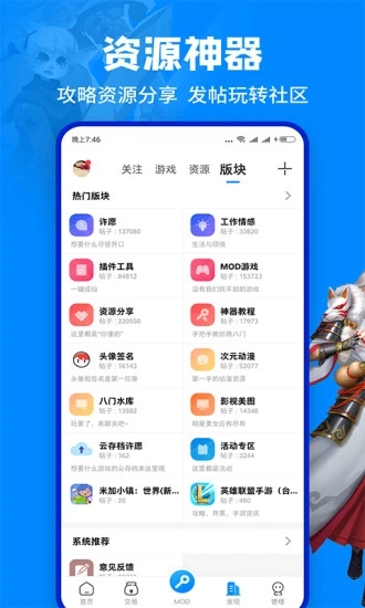 八門神器修改器老版本