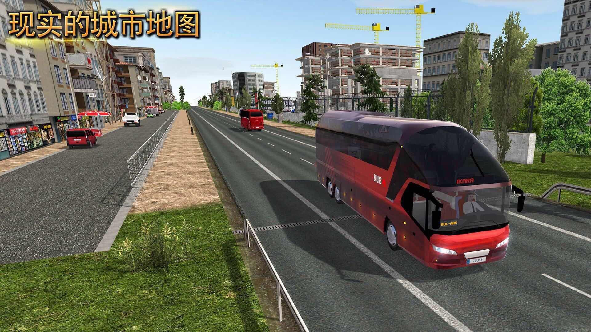公交車模擬器無限金幣版(全漢化)