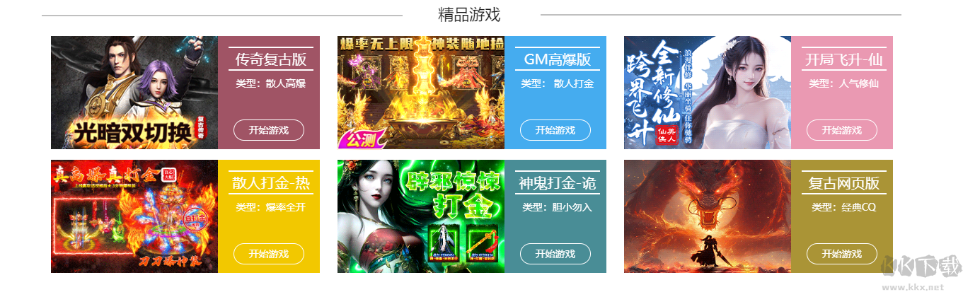 37網游盒子