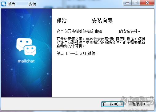 郵洽郵箱