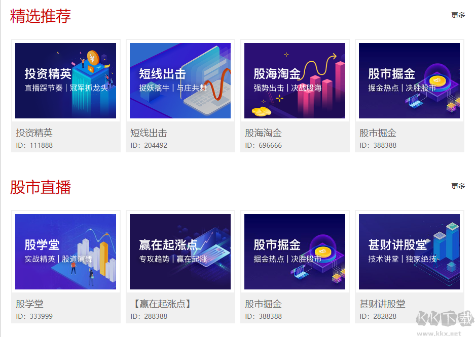呱呱財經