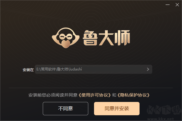 魯大師電腦版